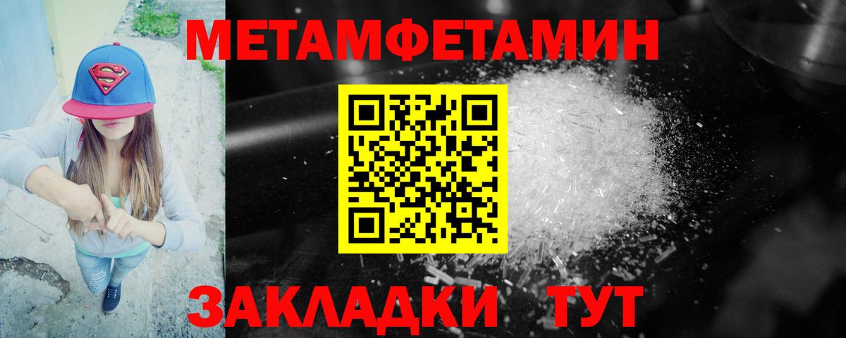 Дивногорск  Amphetamine Розовый  Вход с VPN 