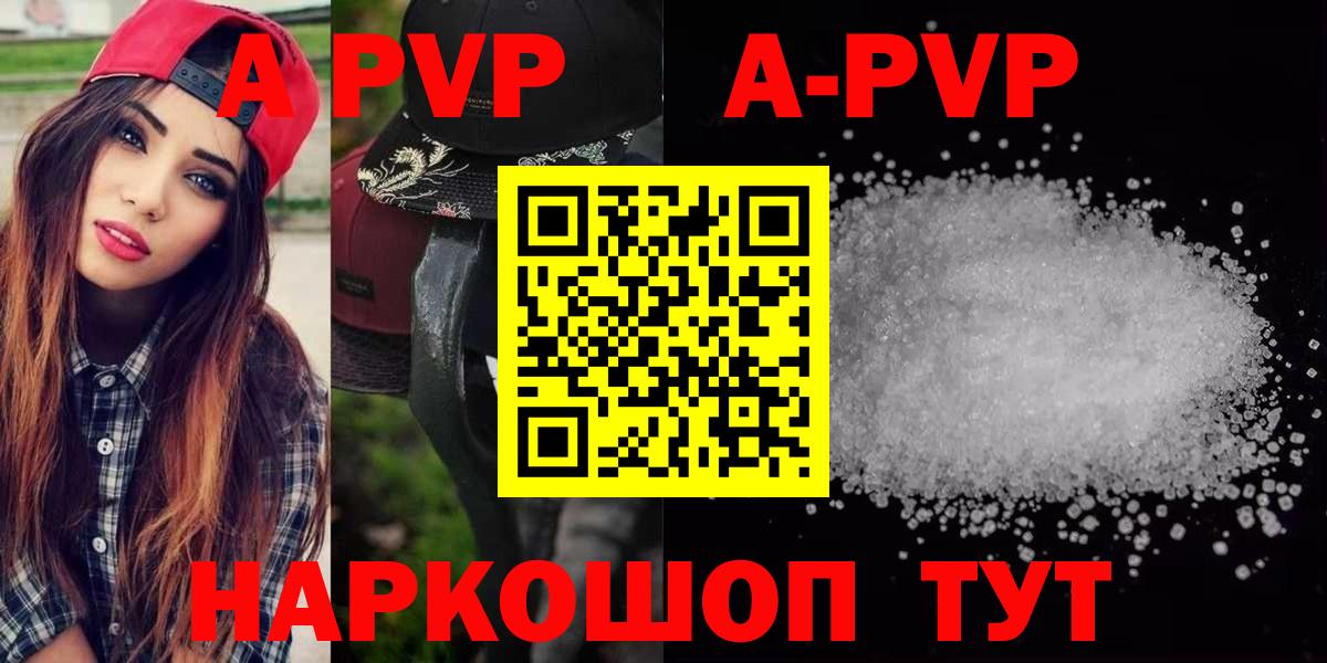 Alpha-PVP крисы CK  Alpha PVP мука  Вход с VPN  Дивногорск 