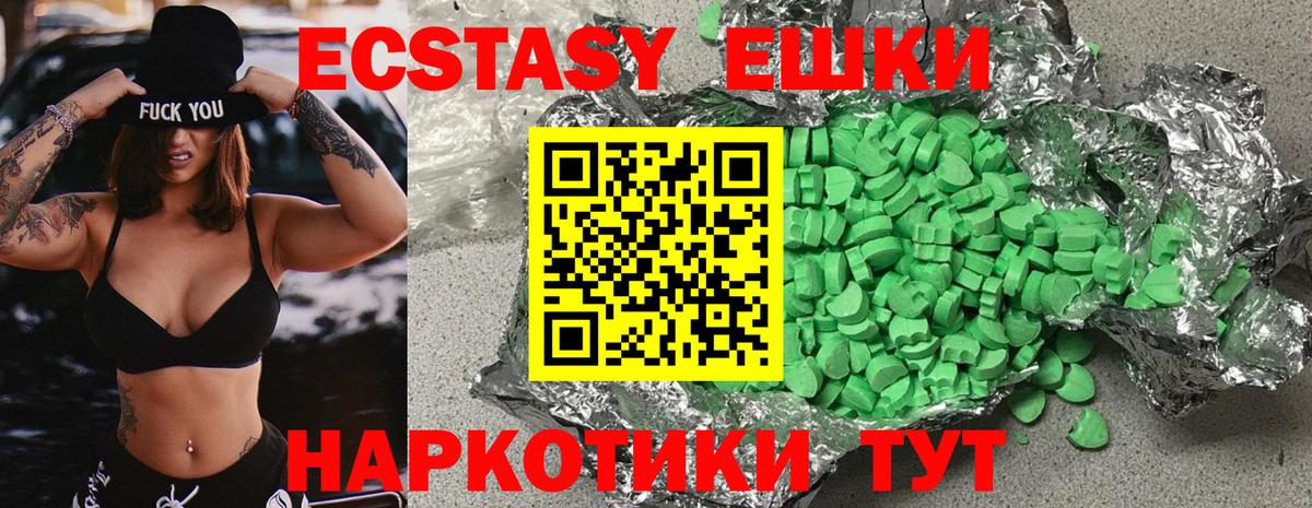 Ecstasy таблы  Вход с VPN  Дивногорск 