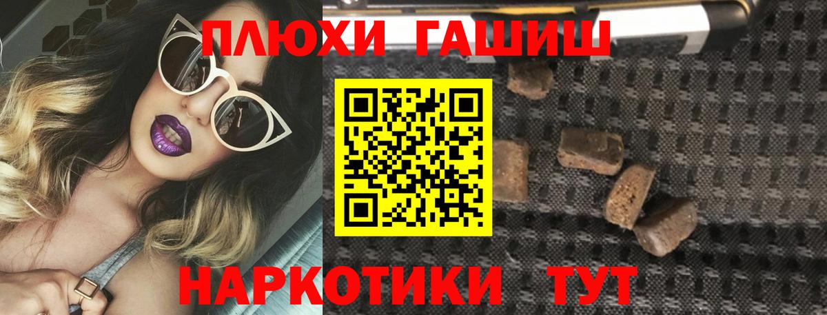 Дивногорск  ГАШИШ Изолятор  Вход с VPN  ГАШ hashish 
