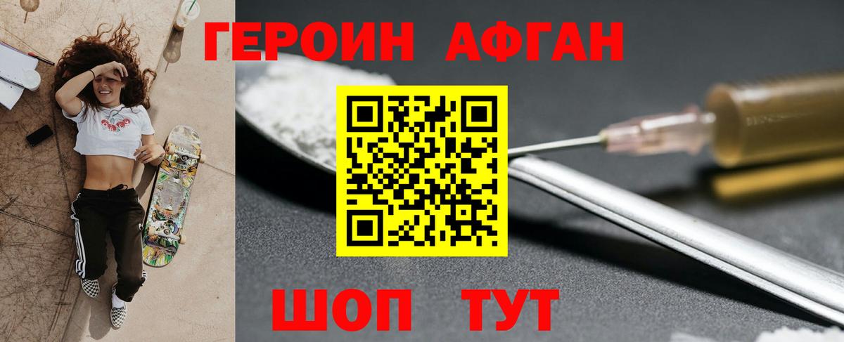 Дивногорск  Героин VHQ  ГЕРОИН  Вход с VPN 