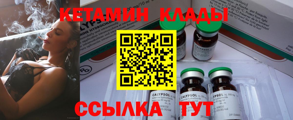 КЕТАМИН VHQ  Кетамин VHQ  Вход с VPN  Дивногорск 