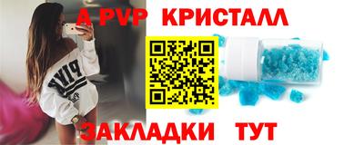 apvp Тавда