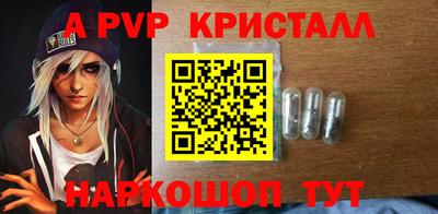 apvp Тавда