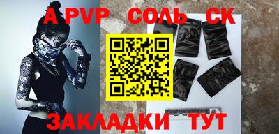 apvp Тавда