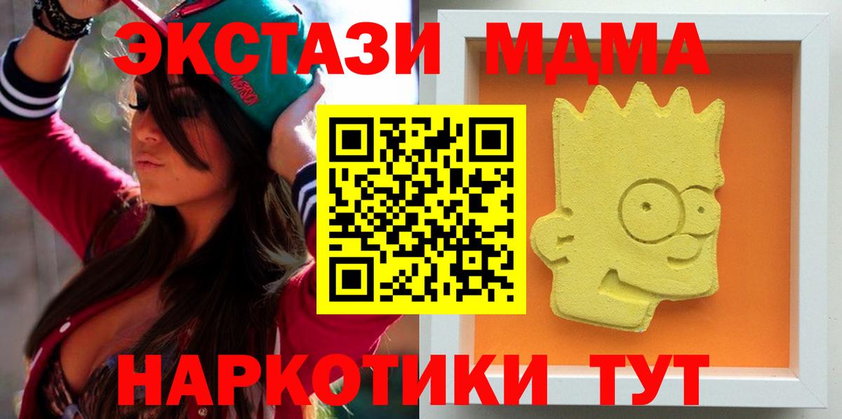 MDMA Molly Дивногорск