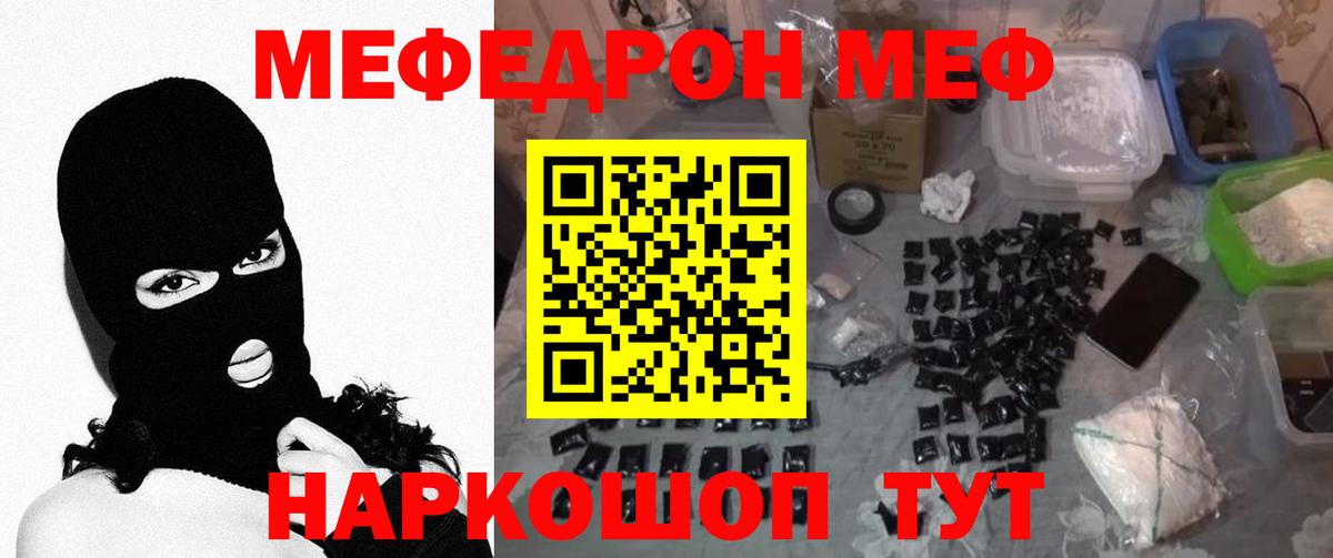 Меф мука Дивногорск