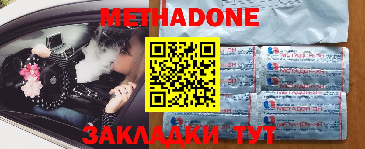 Метадон methadone  Вход с VPN    как войти  Метадон мёд  Дивногорск 