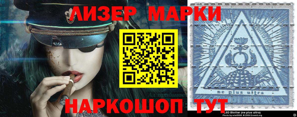 Марки 25I-NBOMe 1500мкг  Марки 25I-NBOMe 1500мкг  Вход с VPN  Дивногорск 