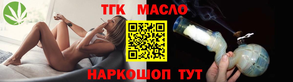 ТГК вейп  Вход с VPN  Дивногорск 